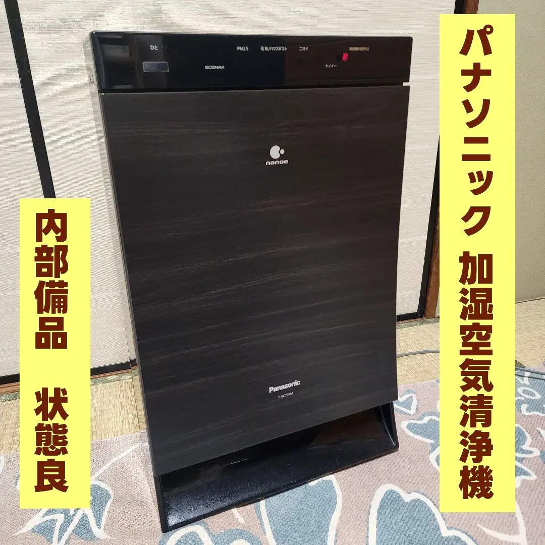 Panasonic 加湿空気清浄機 nanoe F-VC70XM ブラック Amazon.co.jp: パナソニック 加湿空気清浄機 ナノイーX