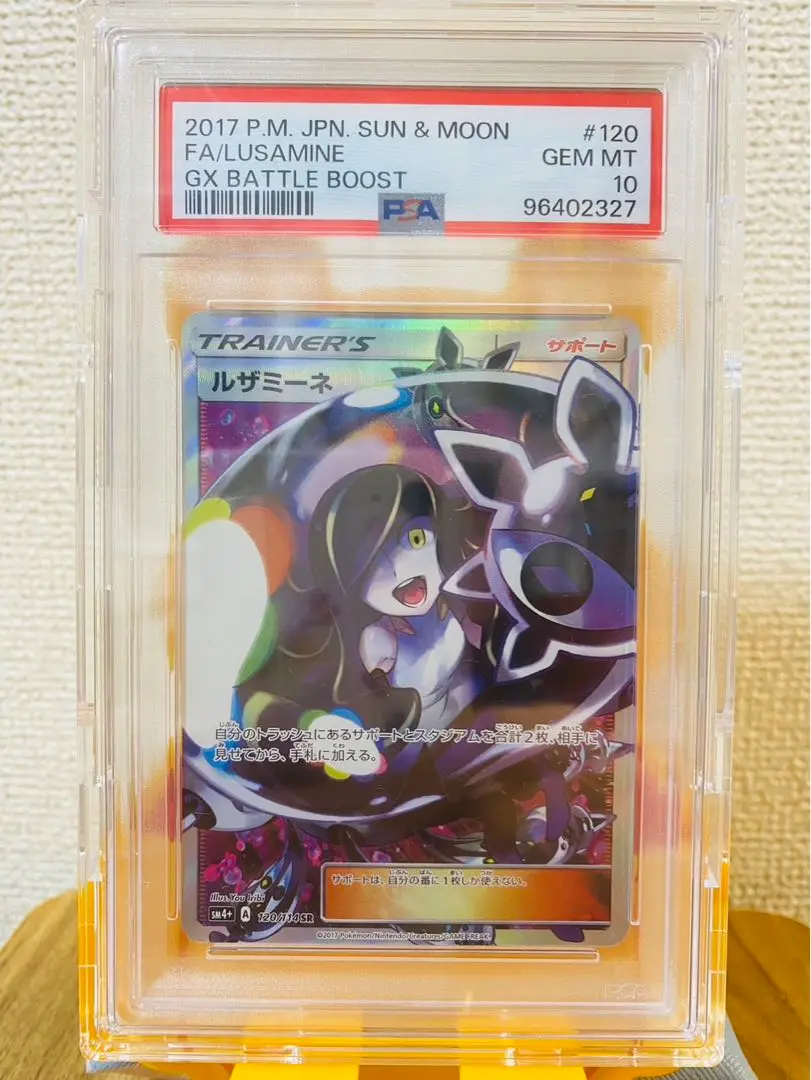 2025年最新】ルザミーネ psa10 黒の人気アイテム - メルカリ