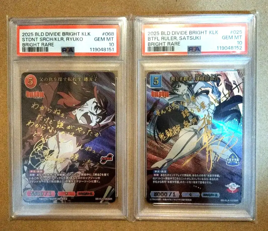 【裏面キズ特価】果てしなき闇の彼方に 纏流子&鮮血 SC サインカード BUILD DIVIDE/Kill la Kill]果てしなき闇の彼方に 纏流子&鮮血