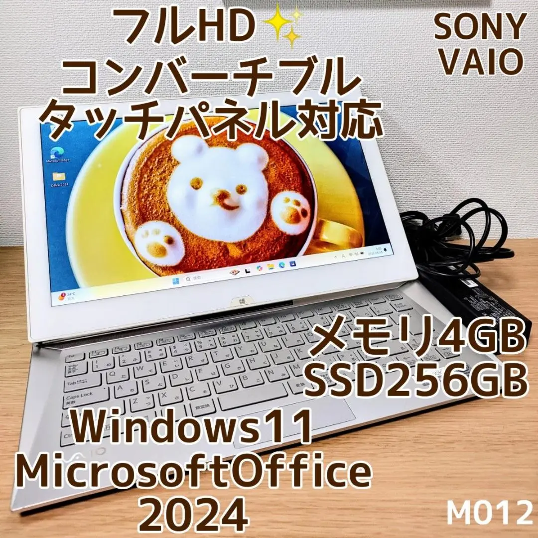 タブレットになるノートパソコン SONY VAIO SVD132A14N 特長 | VAIO Duo 13 | “VAIO” | ソニー