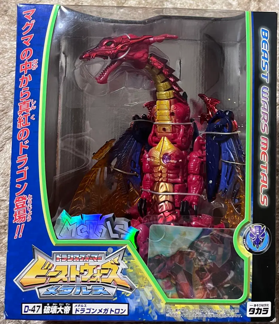 タカラ　ビーストウォーズ　メタルス　ドラゴンメガトロン Amazon.co.jp: Transformers Beast wars Transmetals 2 Dragon