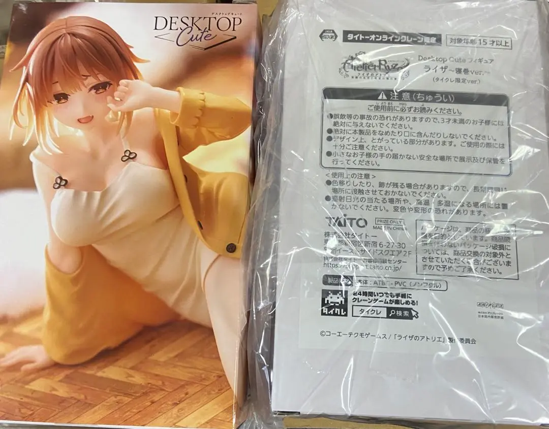ライザ　フィギュア　寝巻きver タイクレ限定　14個セット ライザ フィギュア 寝巻きver タイクレ限定 14個セット