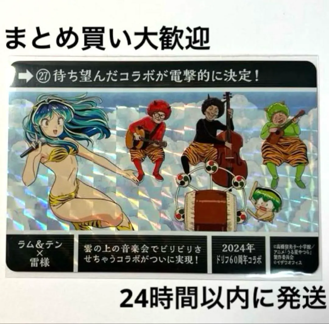 ザ・ドリフターズ展　カードダス　1BOX 箱　20パック ザ・ドリフターズ カードダス BOX 20パック 新品未開封 - メルカリ