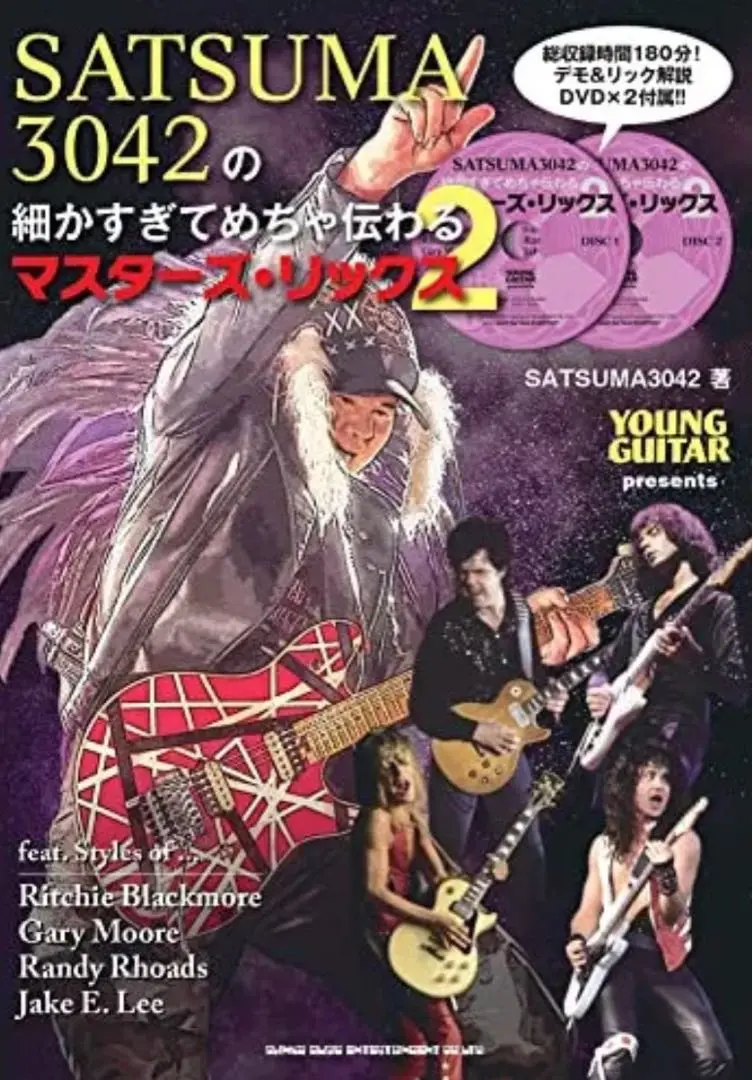 メルカリ限定！SATSUMA3042教則DVD7枚12,000円送料込 メルカリ限定！SATSUMA3042教則DVD7枚12,000円送料込