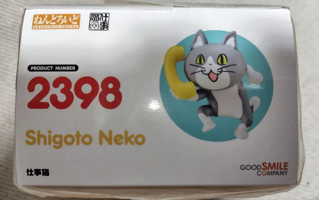 【未開封品】ねんどろいど 仕事猫 公式特典台座付き ねんどろいど 仕事猫【特典付き】 | GOODSMILE ONLINE SHOP