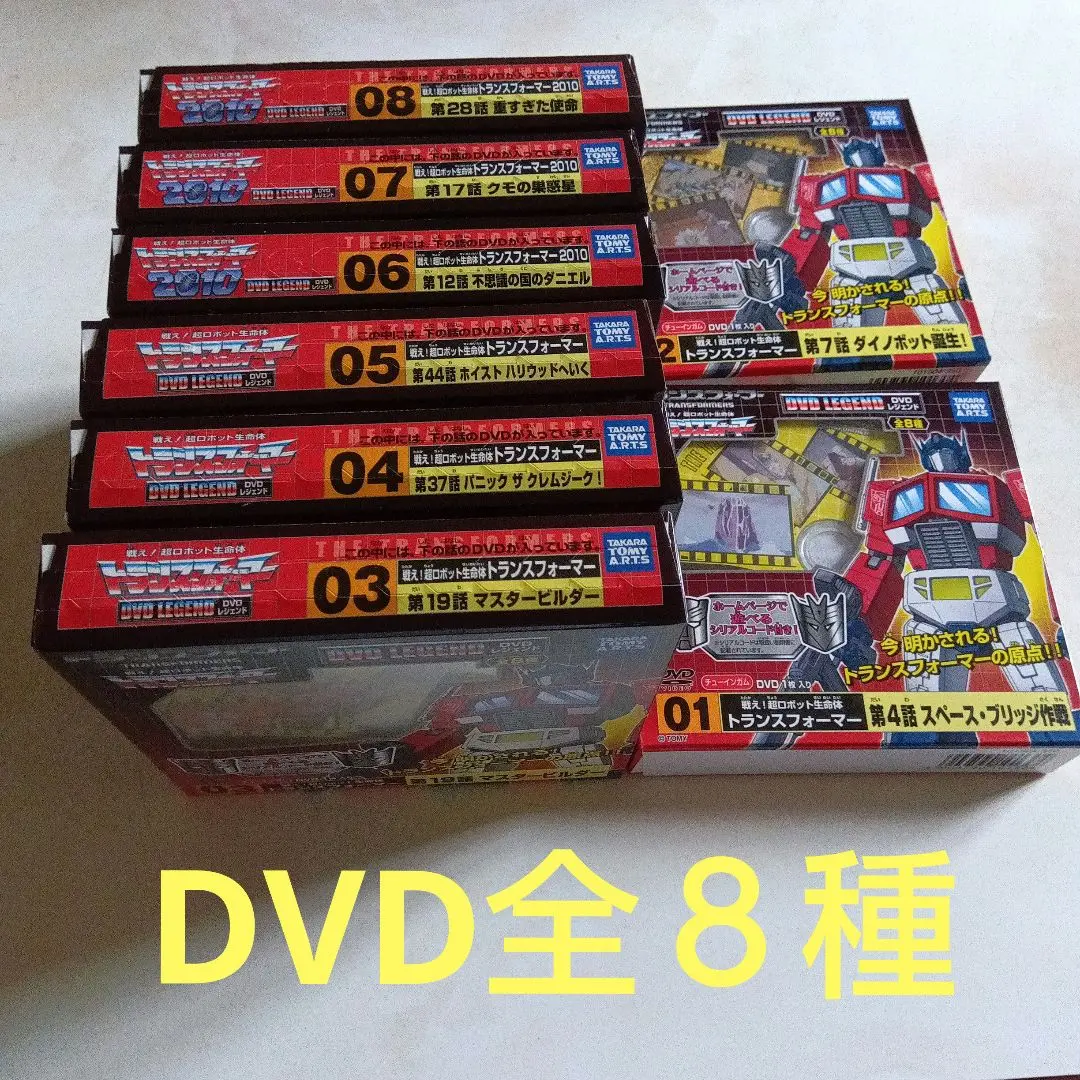 戦え!超ロボット生命体トランスフォーマーDVD-BOX 3セット お歳暮 のし 戦え!超ロボット生命体トランスフォーマーDVD-BOX 3