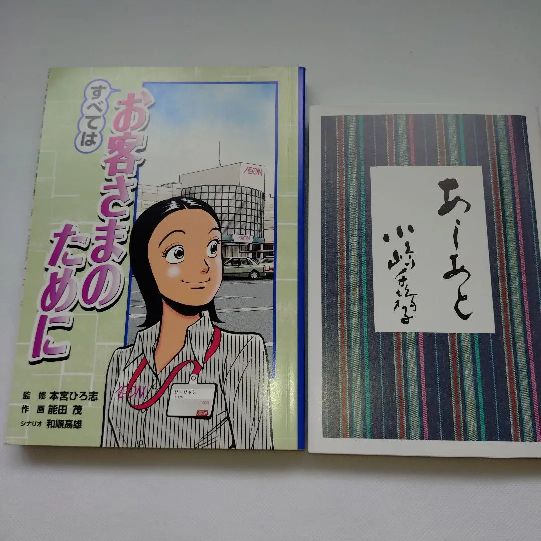 2025年最新】小嶋千鶴子 あしあと?の人気アイテム - メルカリ