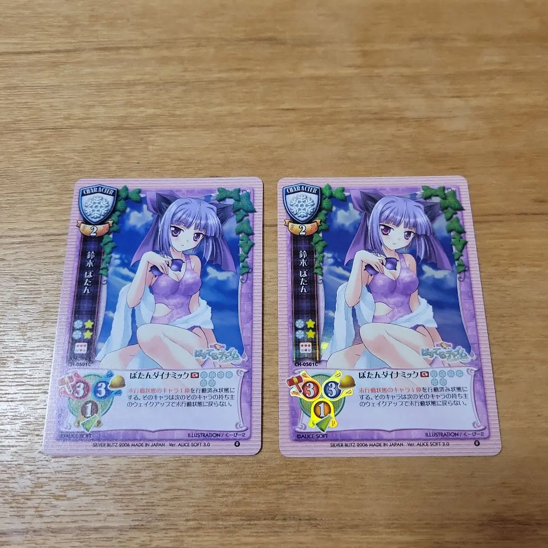 Thumbnail of Old Lycee, Lycee, Botan Suzuki, Kira (Holographic), Pastel Chime, Trading Card