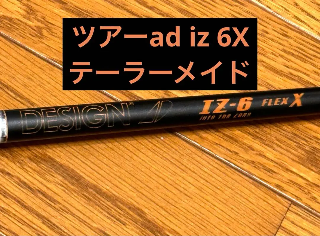 TaylorMade - ツアーAD　IZ　6X　テーラーメイドスリーブ　★希少スペック tour_ad_iz_tm_dr.jpg
