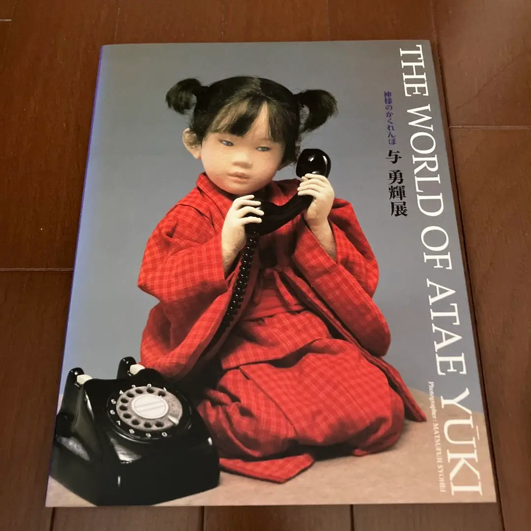 与勇輝 人形芸術の世界 DVD （サイン入り） h632 与勇輝 DVD 人形芸術の世界 サイン入り - メルカリ
