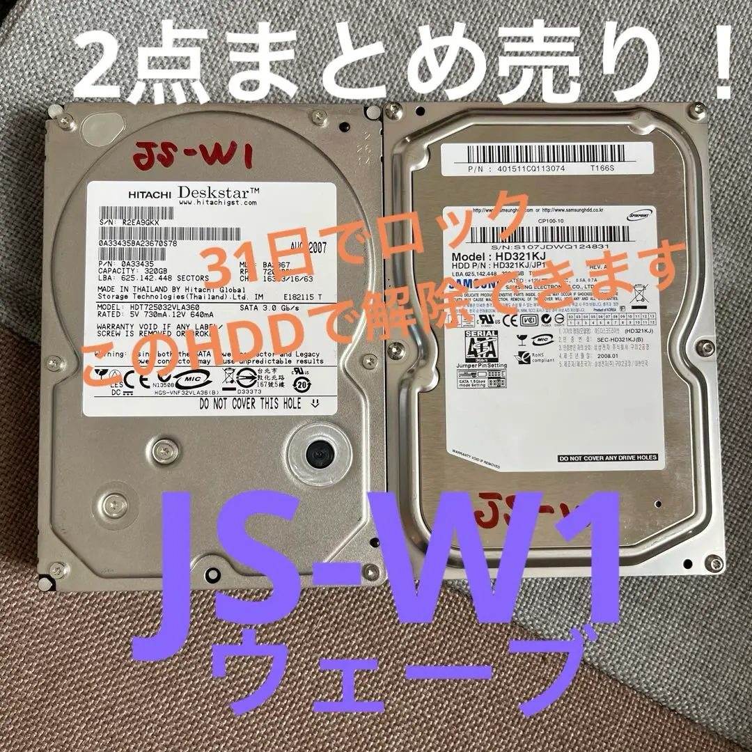 JOYSOUND-JSーWX-クロッソ HDDロック解除用ハードディスク