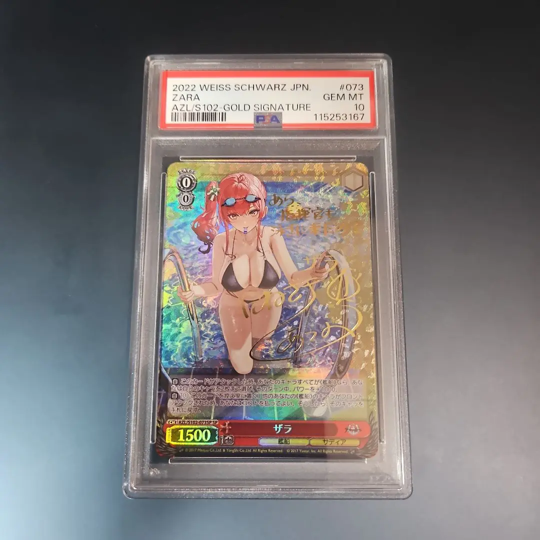 SP BGS9.5 ザラ(種﨑敦美金箔押しサイン入り) アズールレーン WS 今だけの限定セール BGS9.5 SP ザラ(種﨑敦美金箔押しサイン入り