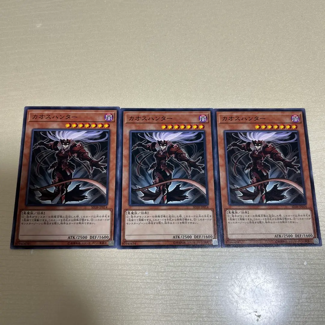 Thumbnail of Yu-Gi-Oh! Chaos Hunter Normal 3 cards