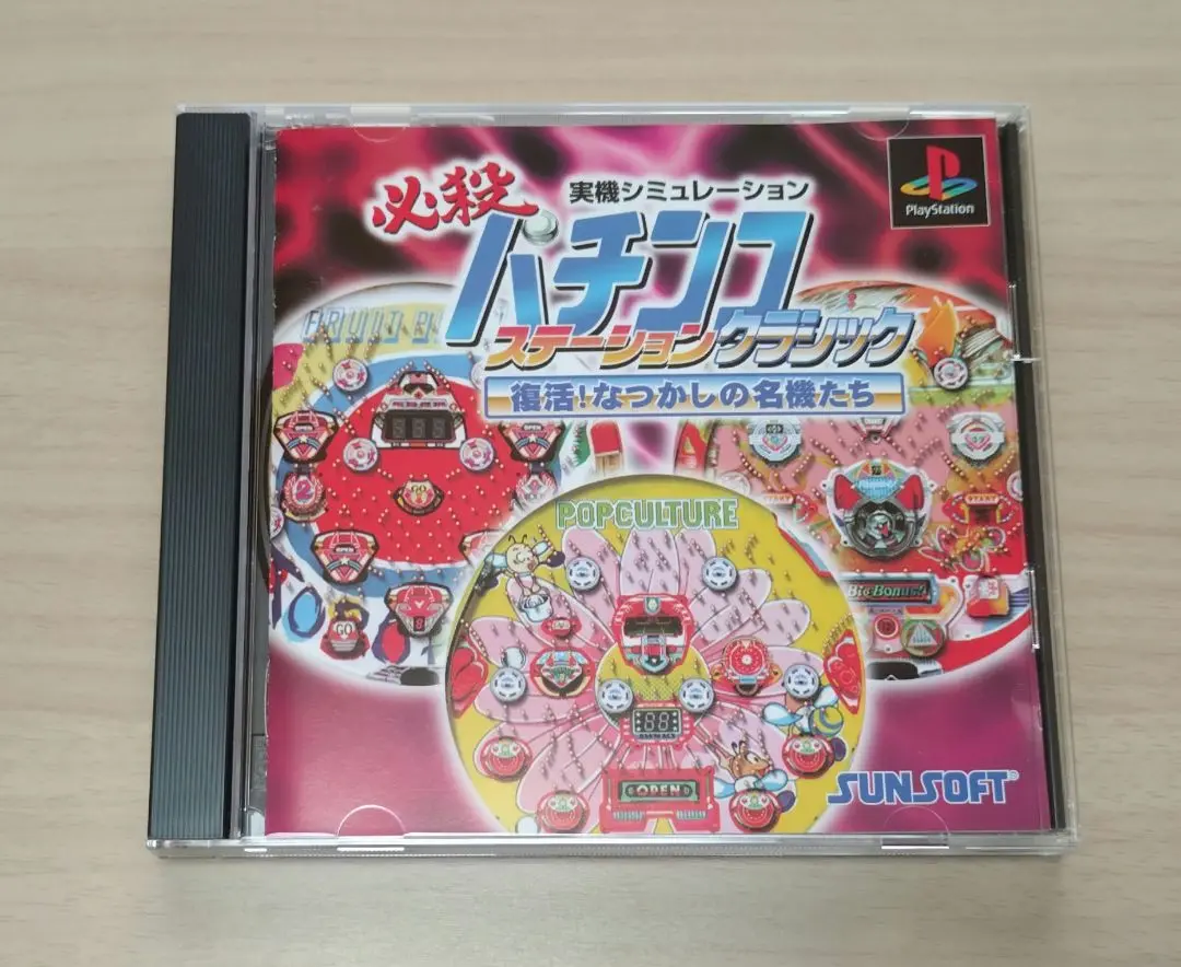 必殺パチンコステーション クラッシック2 　プレイステーション　未開封 必殺パチンコステーション クラッシック2 プレイステーション 未開封