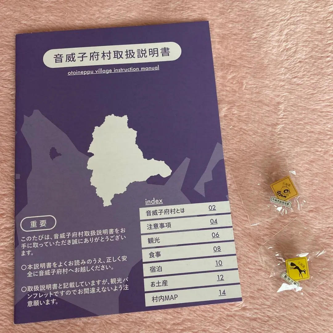 北海道道の駅ガチャピンズ☆81個☆動物標識ピンズ・注意標識・地元にちなんだもの 全部集めたい！行かなきゃ買えない北海道の「地域限定ピンズ」が
