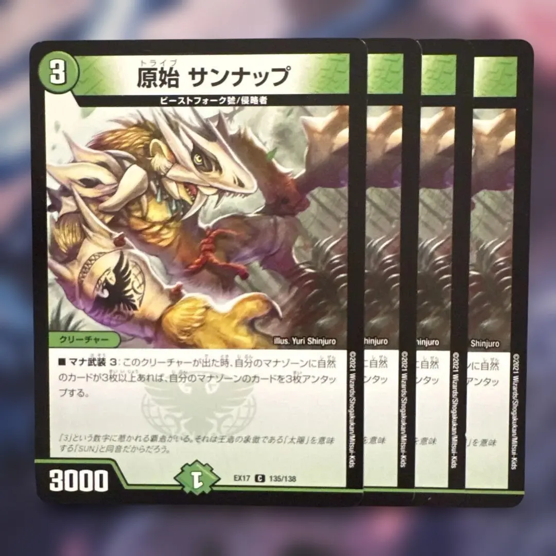 Thumbnail of 76991 Original Sunnap