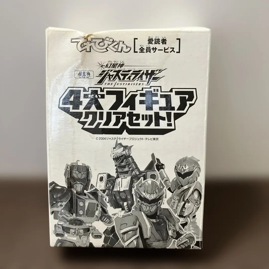 てれびくん　2004年付録 トランスフォーマー　ウイングコンボイ 9個セット ウィングコンボイ超リアルフィギュア