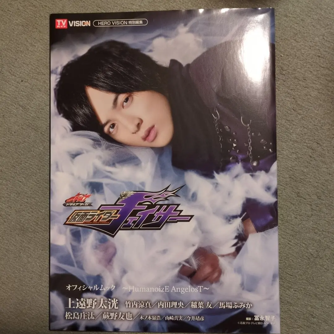 希少品　蕨野友也 直筆サイン入りチェキ 2025年最新】蕨野友也の人気アイテム - メルカリ