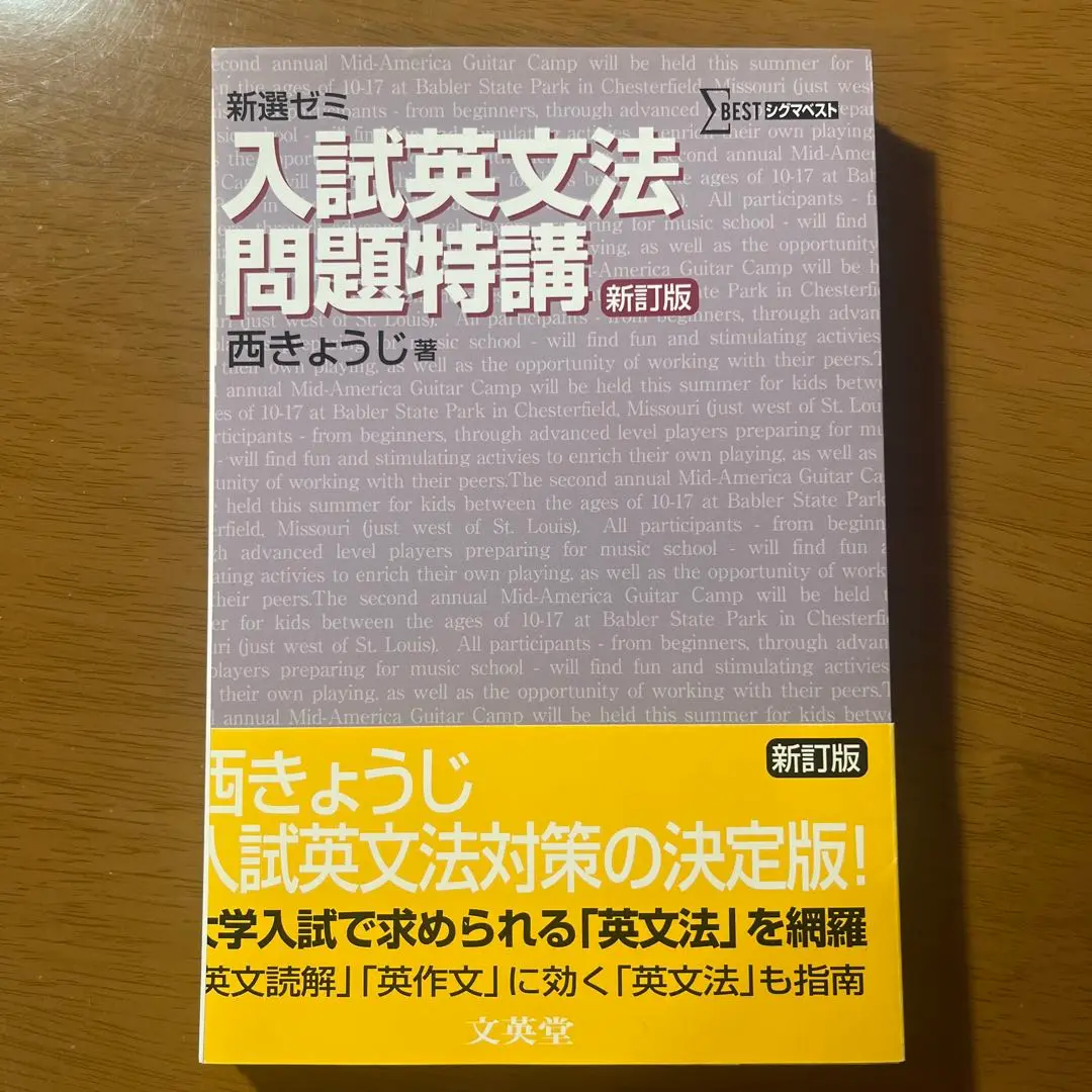 2025年最新】入試英文法問題特講の人気アイテム - メルカリ