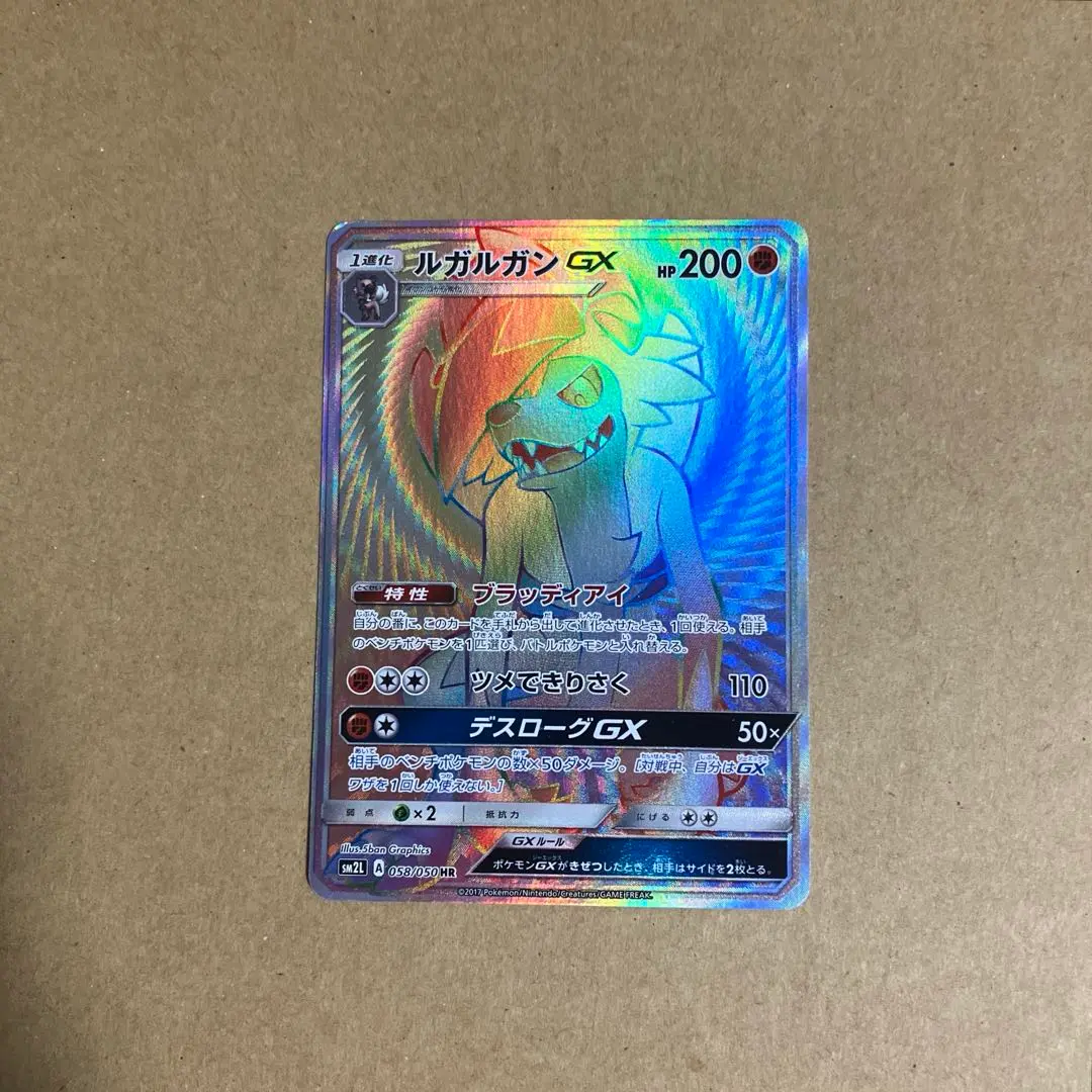 ルガルガンGX ゲノセクトGX ウルガモスGX マグカルゴGX HR まとめ売り ルガルガンGX ゲノセクトGX ウルガモスGX マグカルゴGX HR