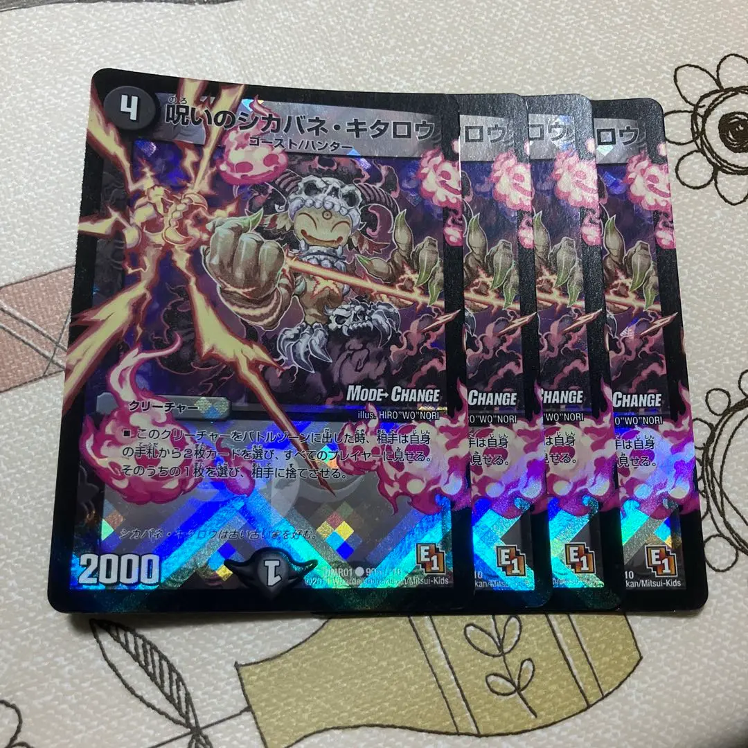 呪いのシカバネ・キタロウ m76782242338_1.jpg?1738920451