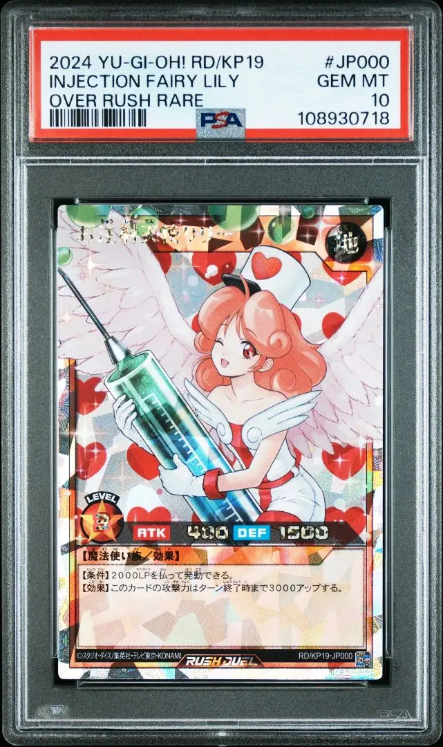 2025年最新】お注射天使リリー psa10の人気アイテム - メルカリ