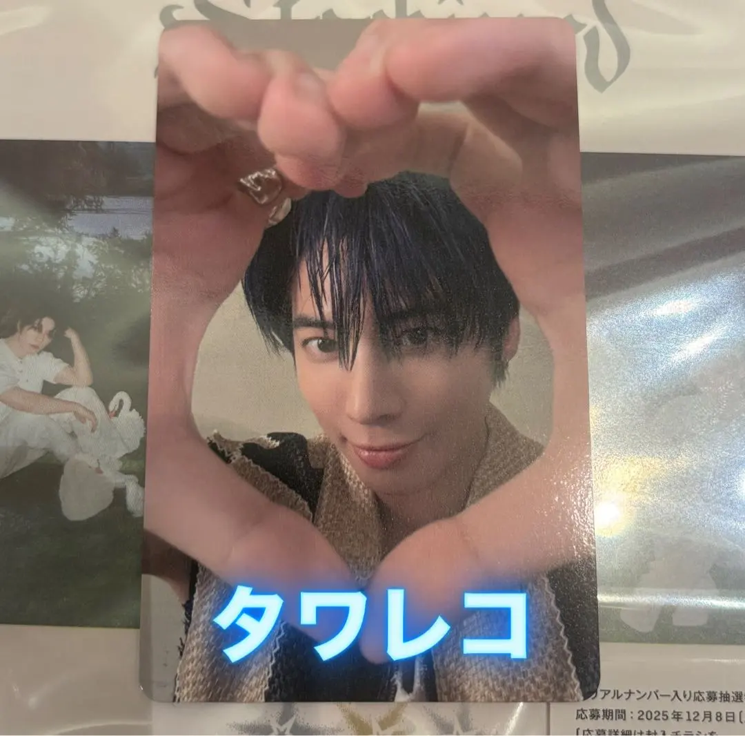Thumbnail of Taehyun TXT Starkissed Tower Records Lucky Draw Trading Card