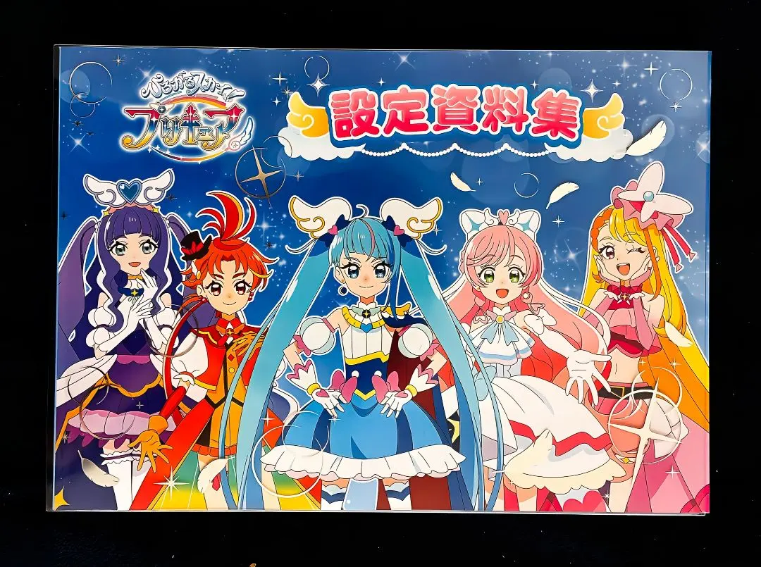 2025年最新】ひろがるスカイ!プリキュア 設定資料集の人気