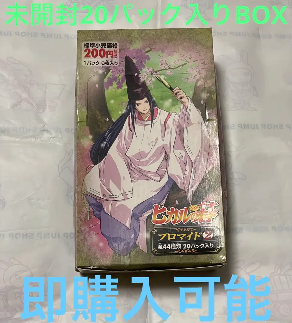 【未開封】ヒカルの碁　カード＆フィギュア　セット 2025年最新】ヒカルの碁 BOXの人気アイテム - メルカリ