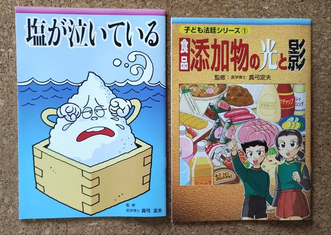 【超美品〜美品】真弓定夫 読み聞かせまんがセット 2025年最新】真弓定夫マンガの人気アイテム - メルカリ