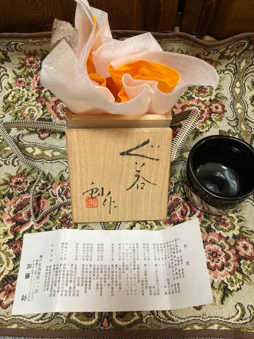 亀井勝　黄瀬戸茶碗と瀬戸黒ぐいのみセット 2025年最新】瀬戸黒 ぐい呑の人気アイテム - メルカリ