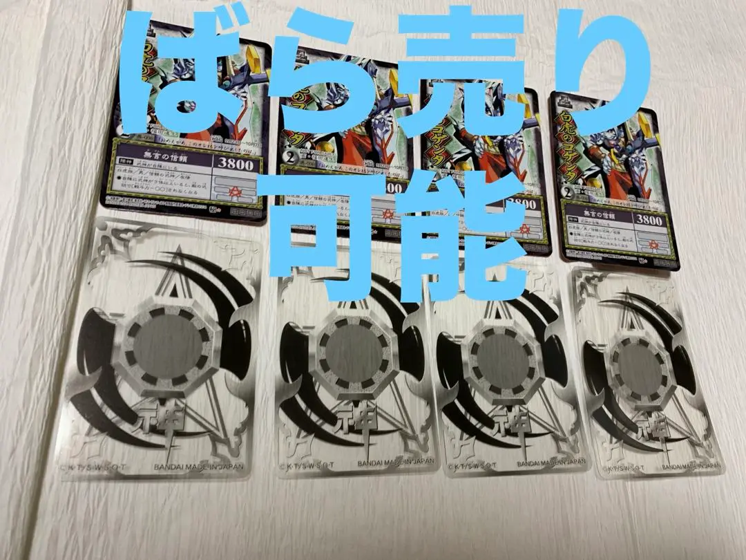 2025年最新】陰陽闘神符の人気アイテム - メルカリ