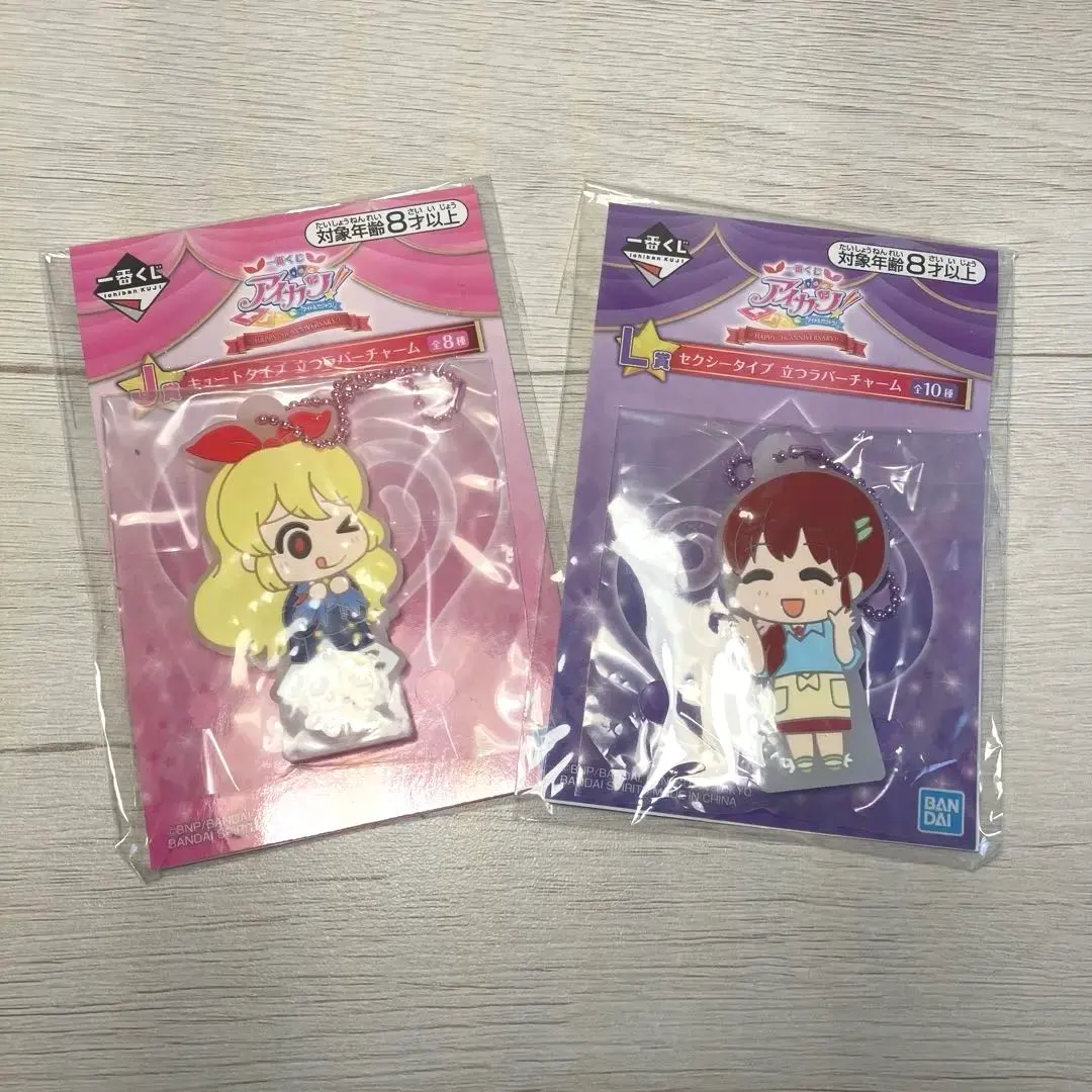 Thumbnail of Aikatsu! Ichiban Kuji Rubber Charm Set of 2