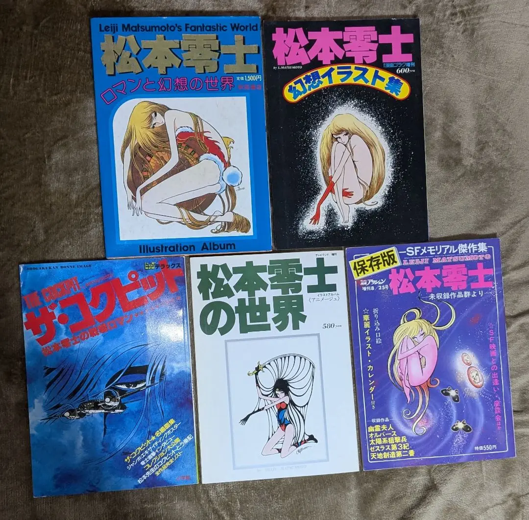 2025年最新】松本零士画集の人気アイテム - メルカリ