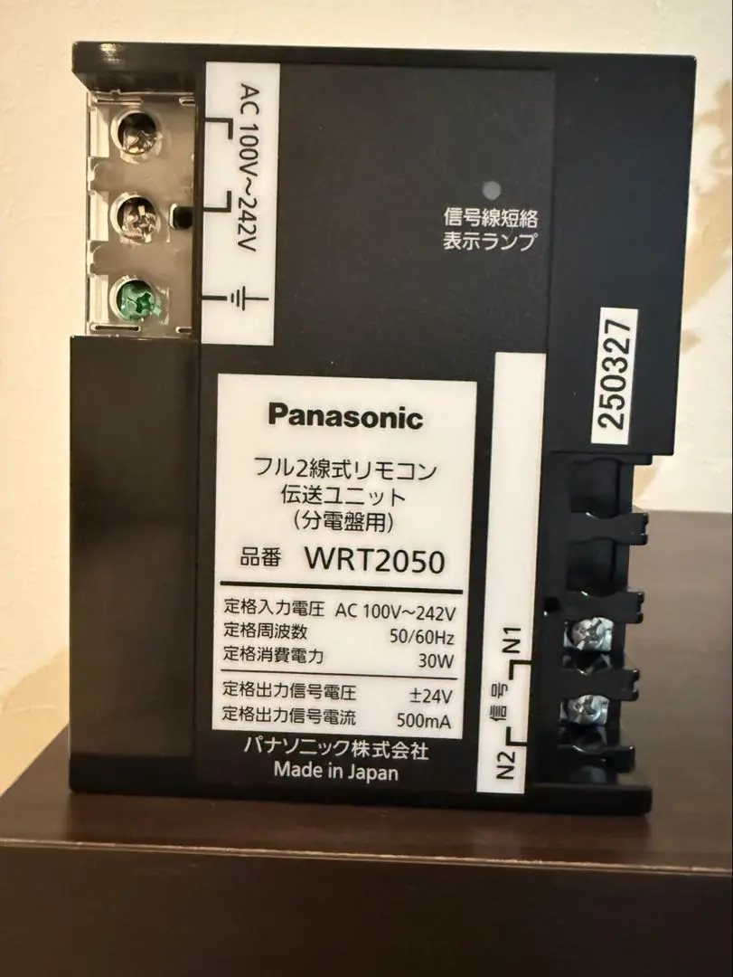 Panasonic WRT 2050 2台まとめて納品 Panasonic パナソニック リモコン配線器具・電材多重伝送フル2線