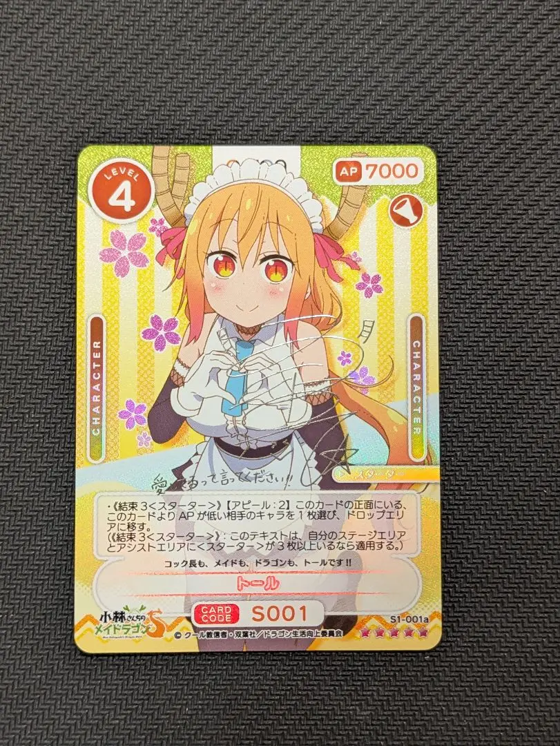 2025年最新】小林さんちのメイドラゴン サインの人気アイテム