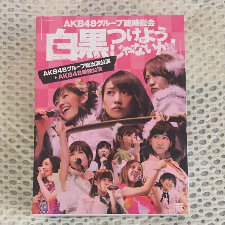 2025年最新】akb48グループ臨時総会 〜白黒つけようじゃないか