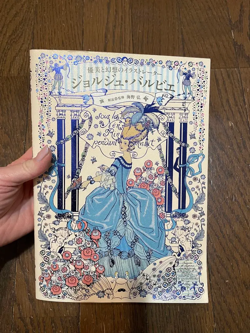 超希少本☆】1931年 ジョルジュ・バルビエ(George Barbier