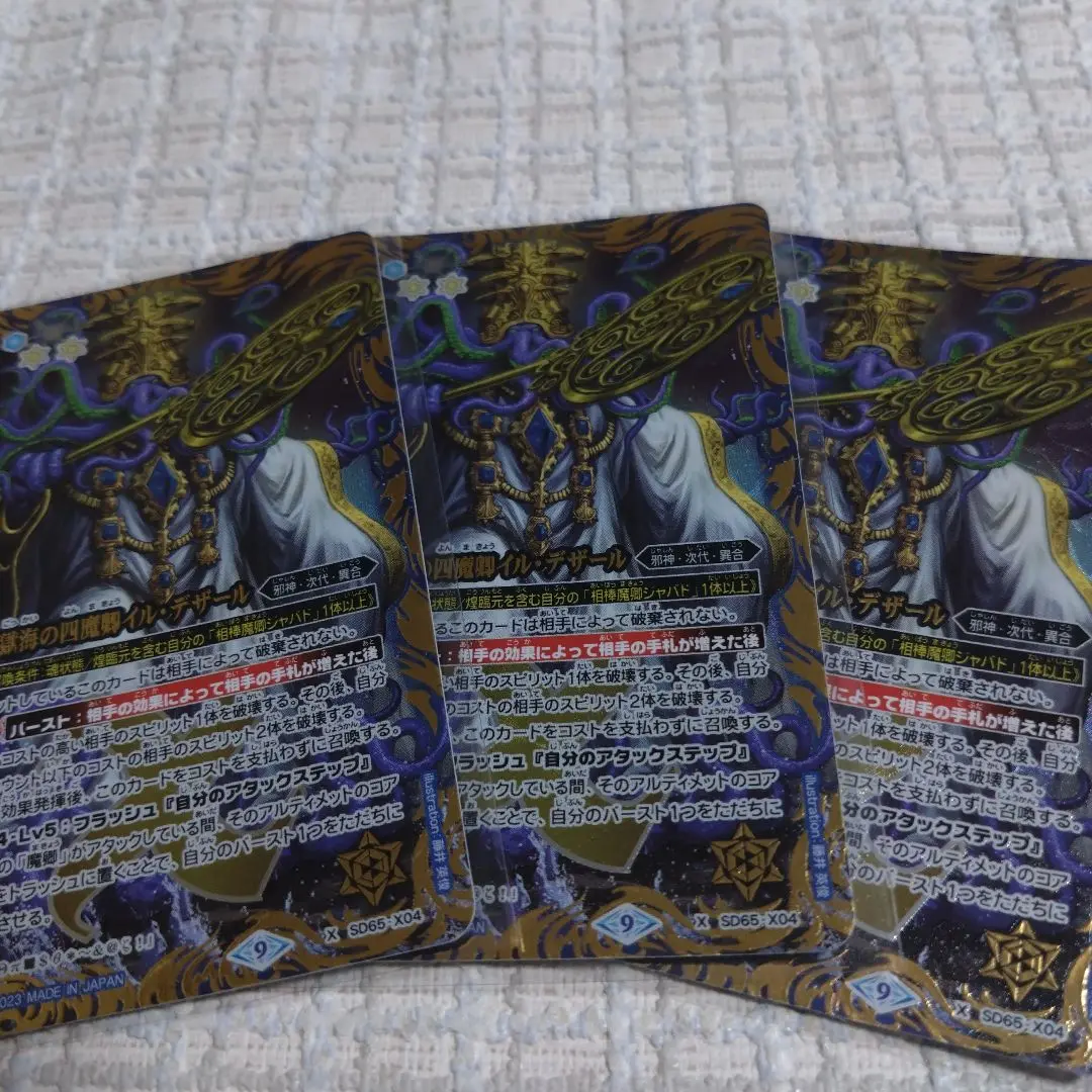 バトルスピリッツ　四魔卿　ジャバド　獄契約　デッキ　パーツ　スリーブ バトルスピリッツ 四魔卿 ジャバド 獄契約 デッキ パーツ