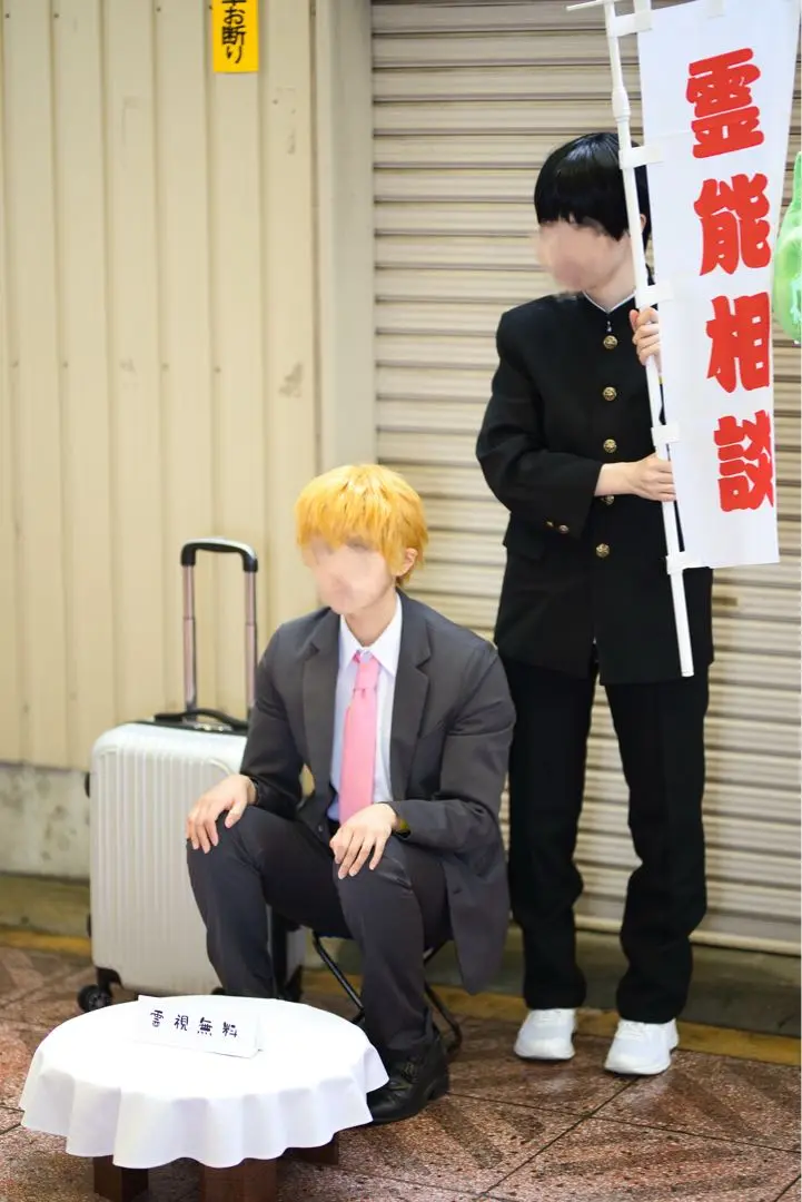 2025年最新】霊幻新隆 コスプレの人気アイテム - メルカリ