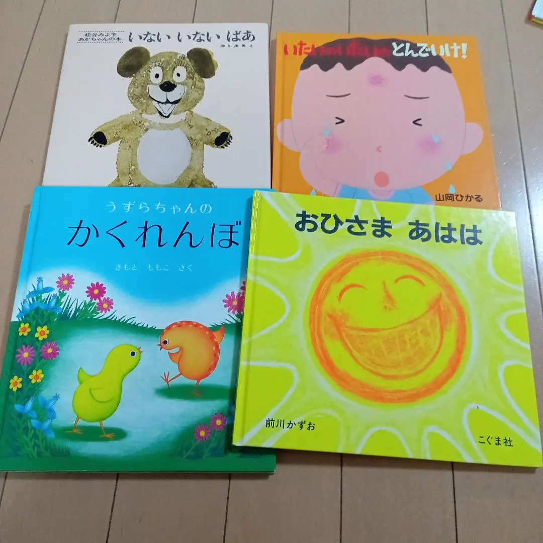 Thumbnail of Baby Picture Books - Set of 4