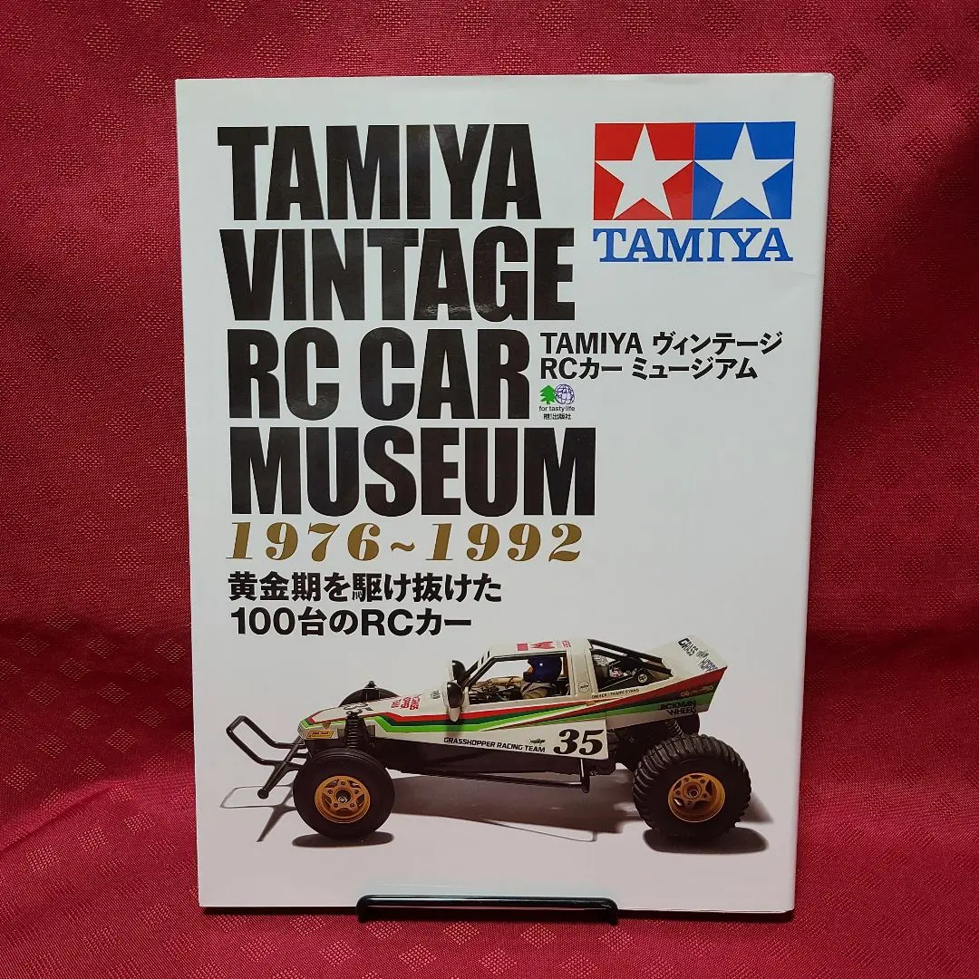2025年最新】tamiyaヴィンテージrcカーミュージアムの人気