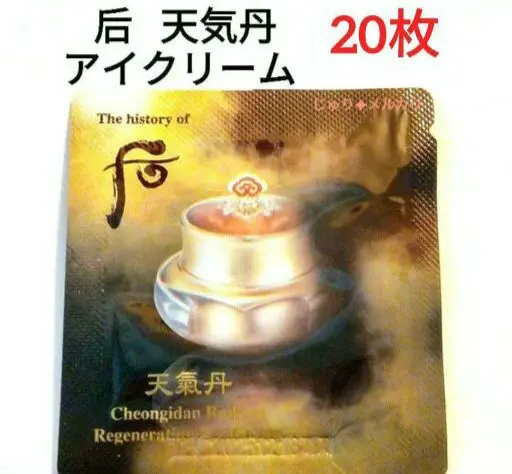 Thumbnail of 20 Whoo Cheongidan Hwa Hyun Eye Cream Korean Cosmetics Eye Care