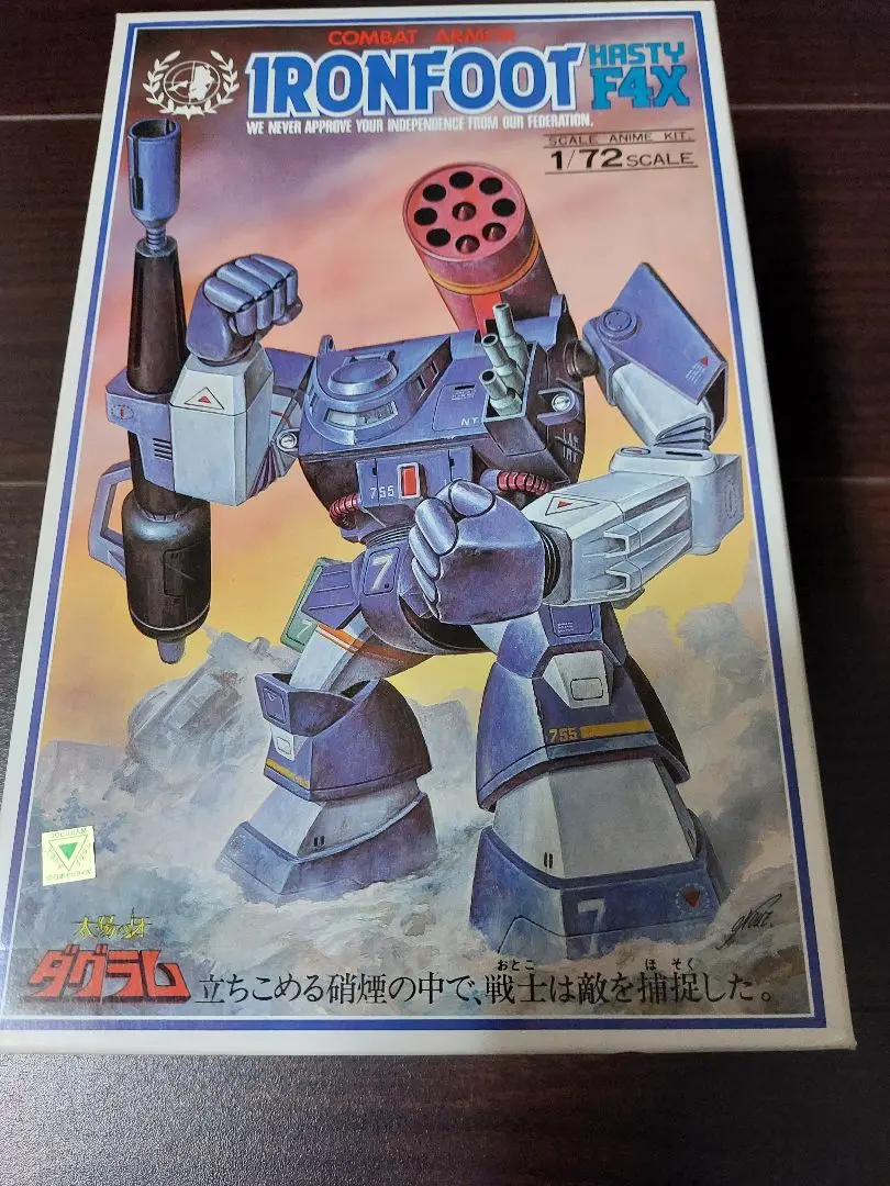 太陽の牙 ダグラム タカラ1/144コレクションシリーズ 10