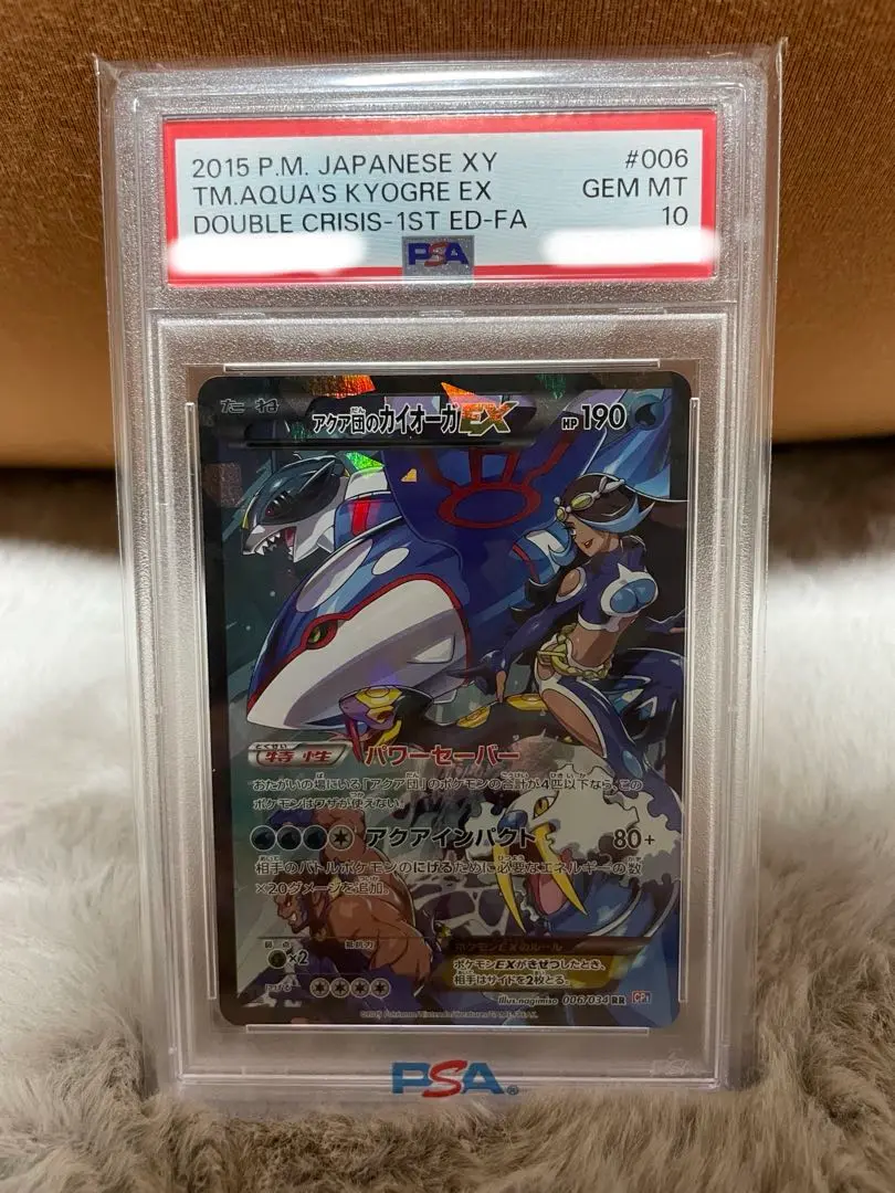 2025年最新】アクア団のカイオーガEX psa9の人気アイテム - メルカリ