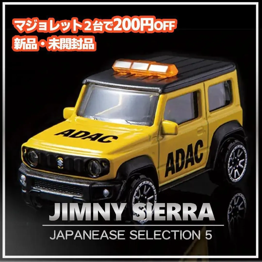 レビュー マジョレット 日本車セレクション スズキ ジムニー