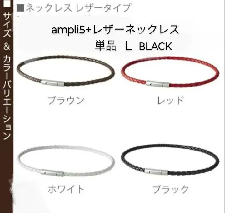 2本セット Ampli5+ シリコンネックレス  Lサイズ ゴルフ スポーツ 2025年最新】ampli5+の人気アイテム - メルカリ
