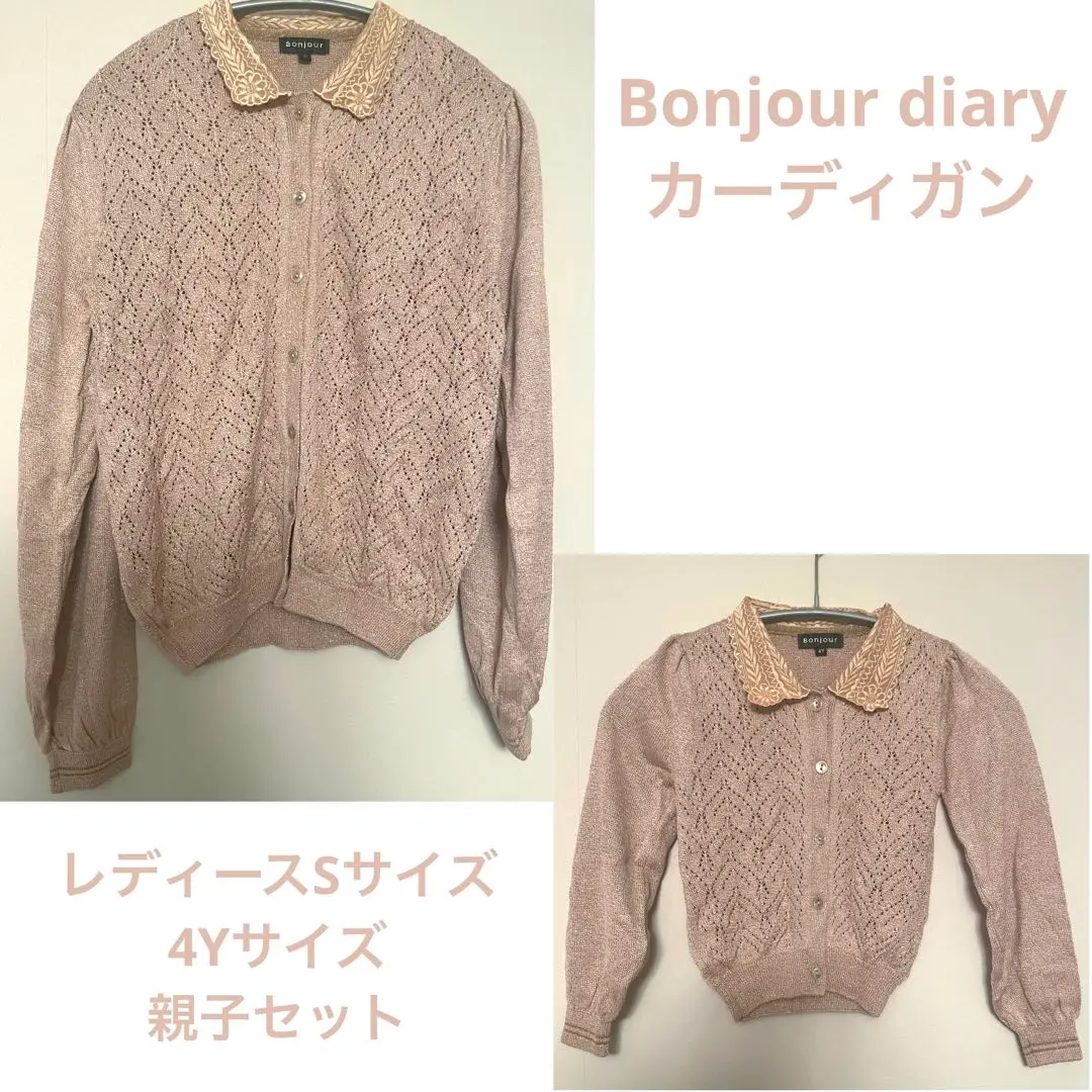 2025年最新】bonjour diary ジャケットの人気アイテム - メルカリ