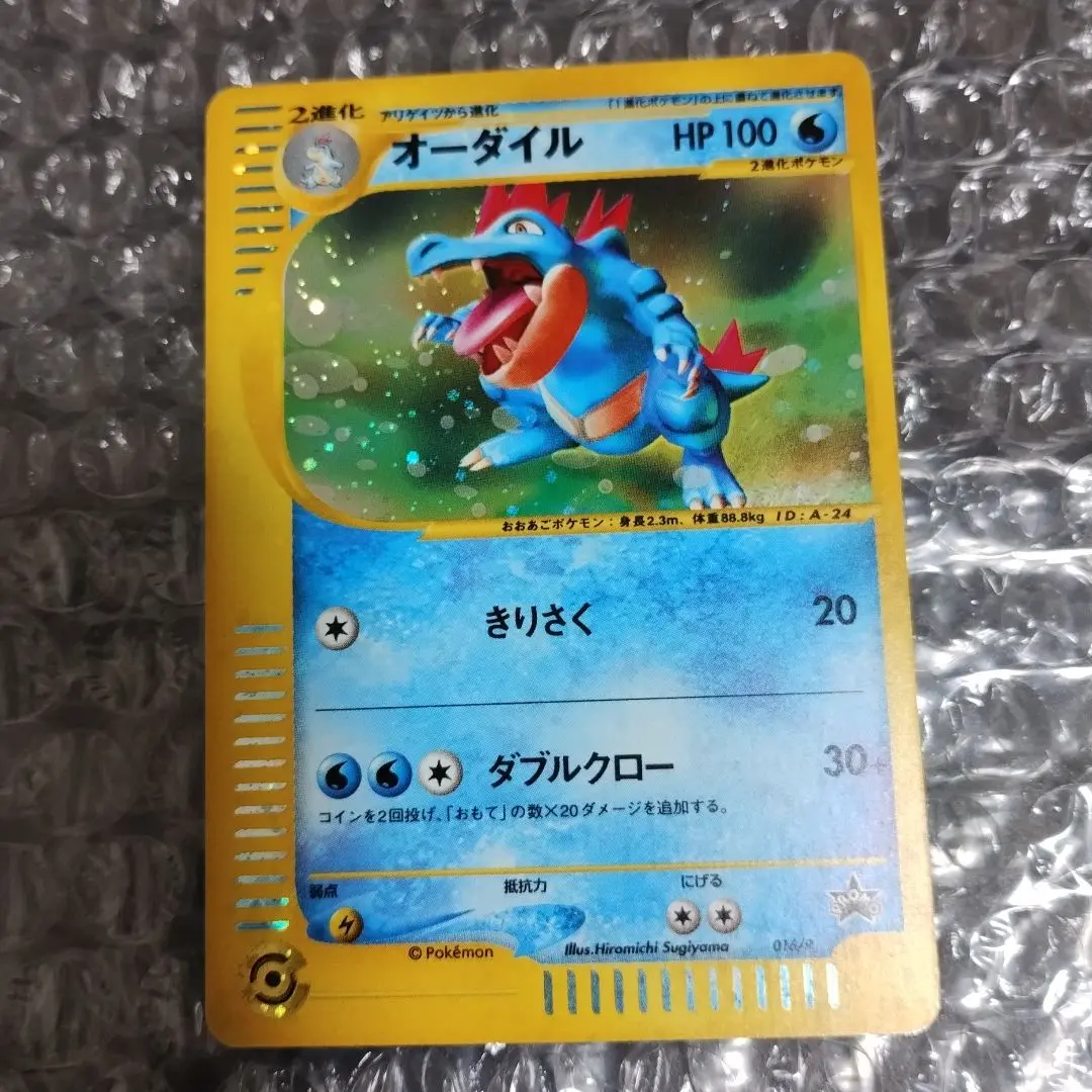 美品、激レア2002.抽選限定.世界5000名ポケモントリプルゲットキャンペーン 美品、激レア2002.抽選限定.世界5000名ポケモントリプルゲット