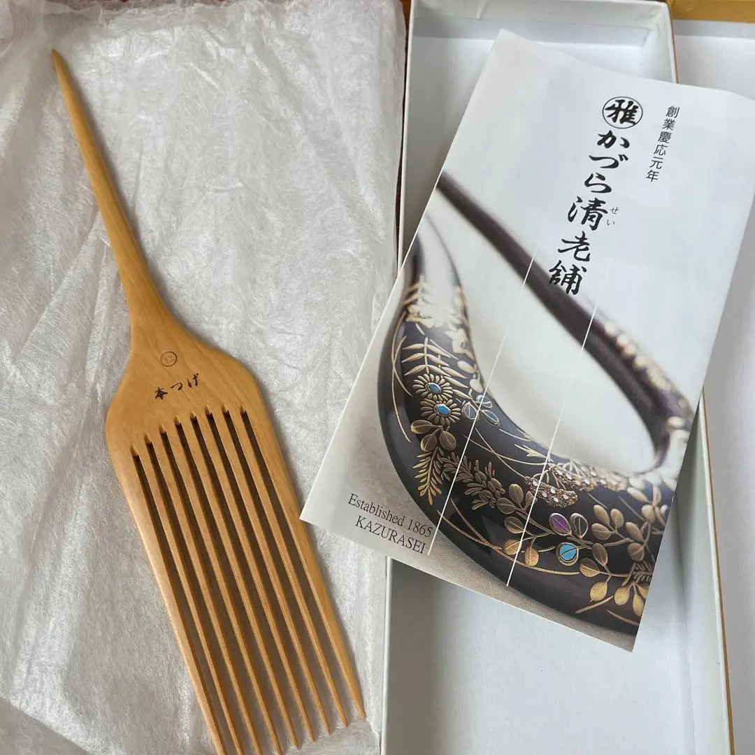 【新品　未開封】かづら清老舗　つげ櫛　解き櫛 000000000730-01-s.jpg?t=